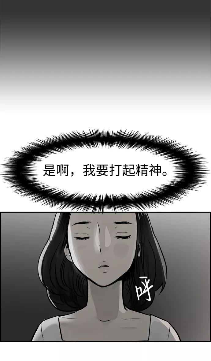 《暗斗》[第26话] 圆珠笔 第30页