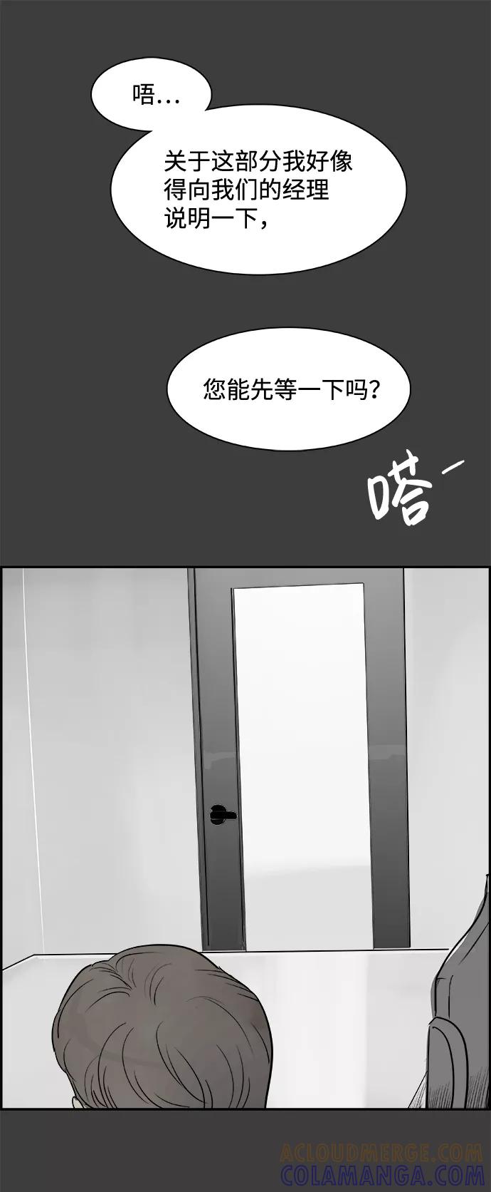 《暗斗》[第26话] 圆珠笔 第64页