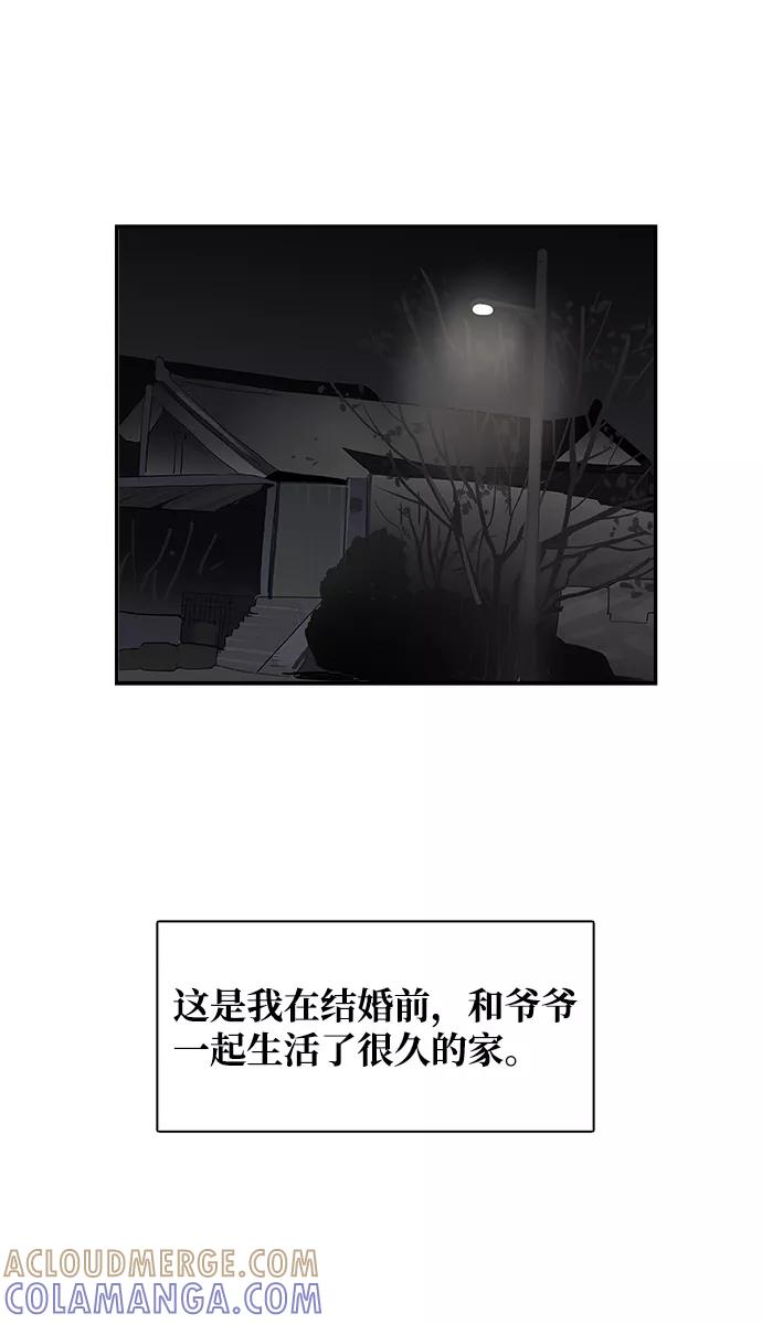 《暗斗》[第26话] 圆珠笔 第10页