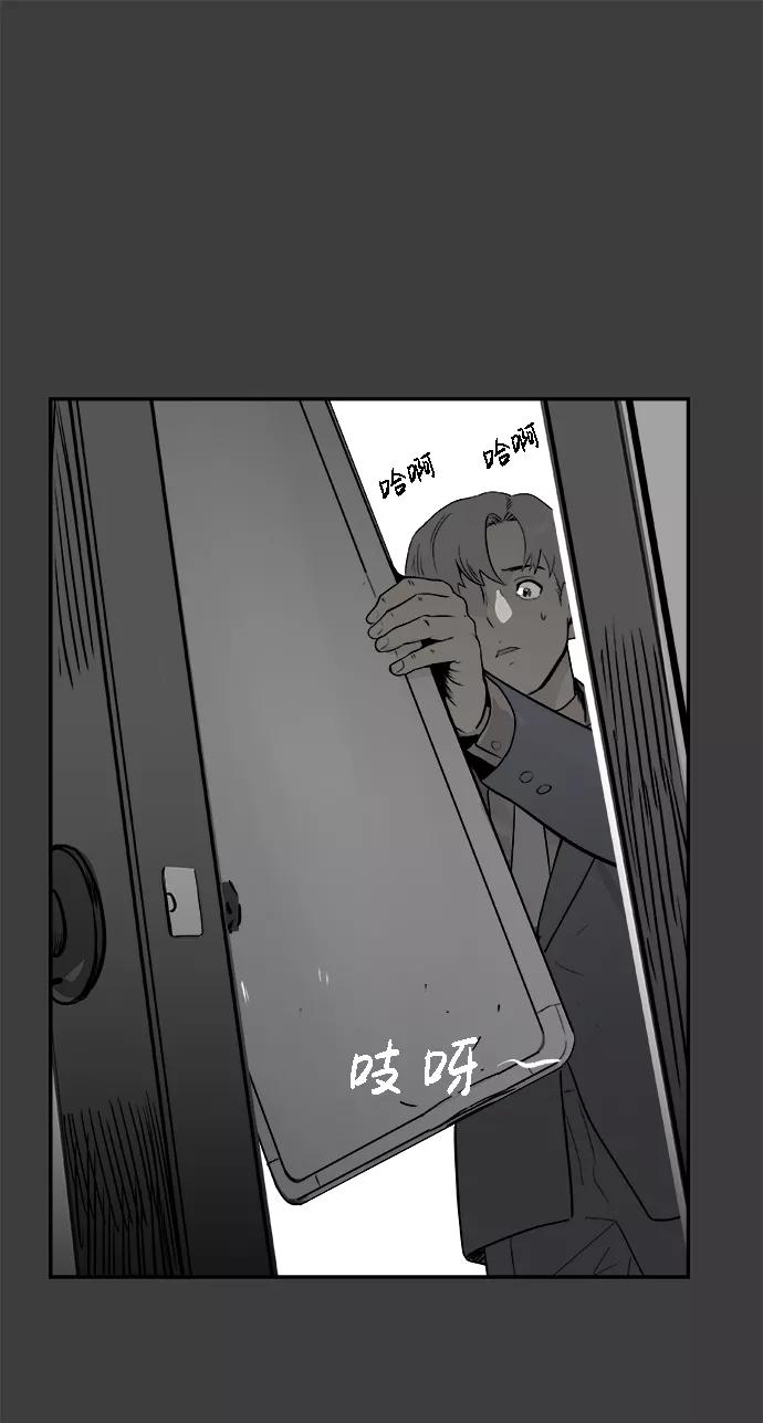 《暗斗》[第26话] 圆珠笔 第72页