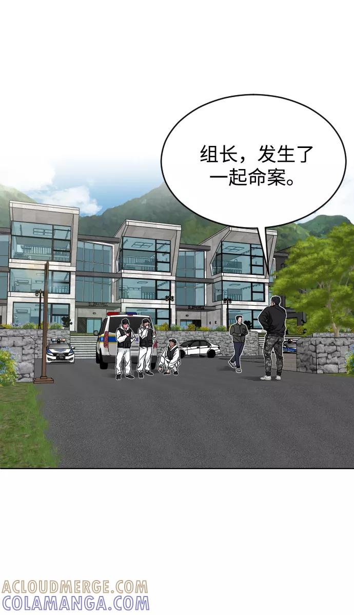《普通孩子》[第26话] 噩梦 第22页
