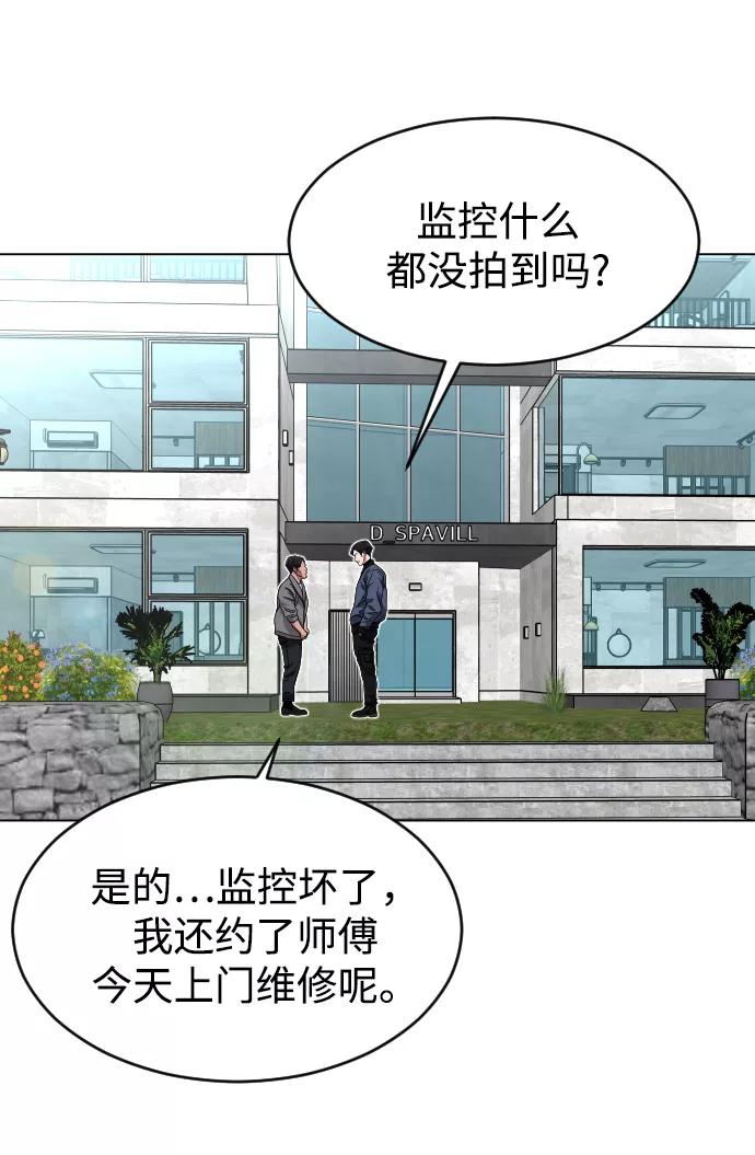 《普通孩子》[第26话] 噩梦 第32页