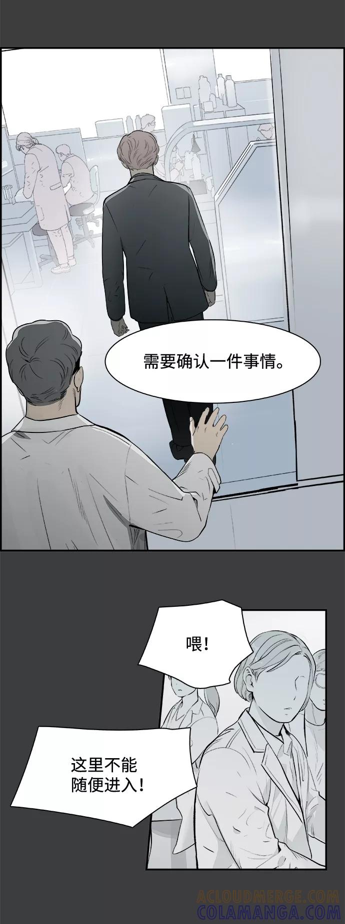 《暗斗》[第26话] 圆珠笔 第79页