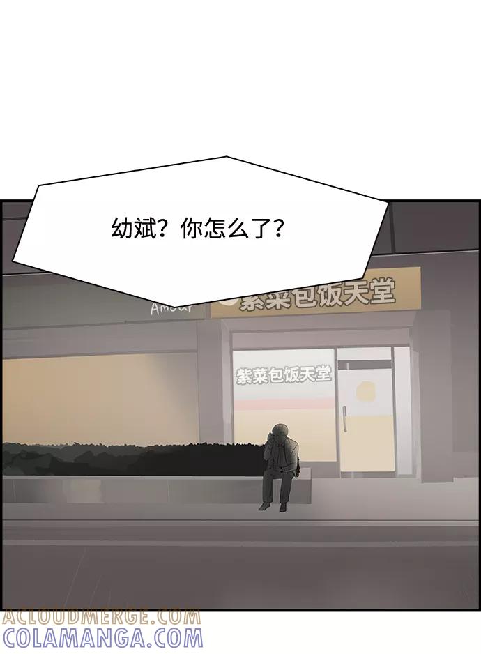 《暗斗》[第26话] 圆珠笔 第37页