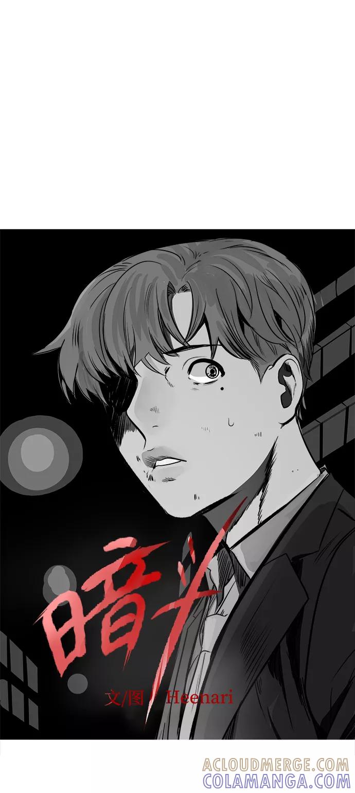 《暗斗》[第26话] 圆珠笔 第7页