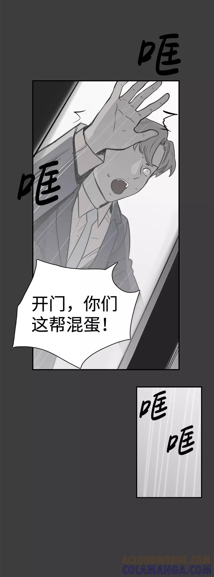 《暗斗》[第26话] 圆珠笔 第70页
