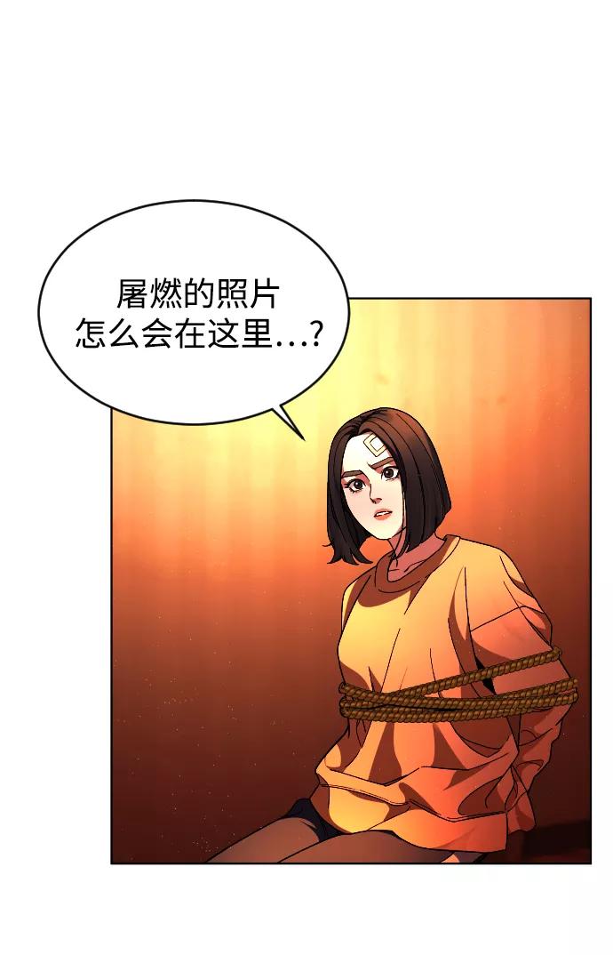 《普通孩子》[第26话] 噩梦 第75页