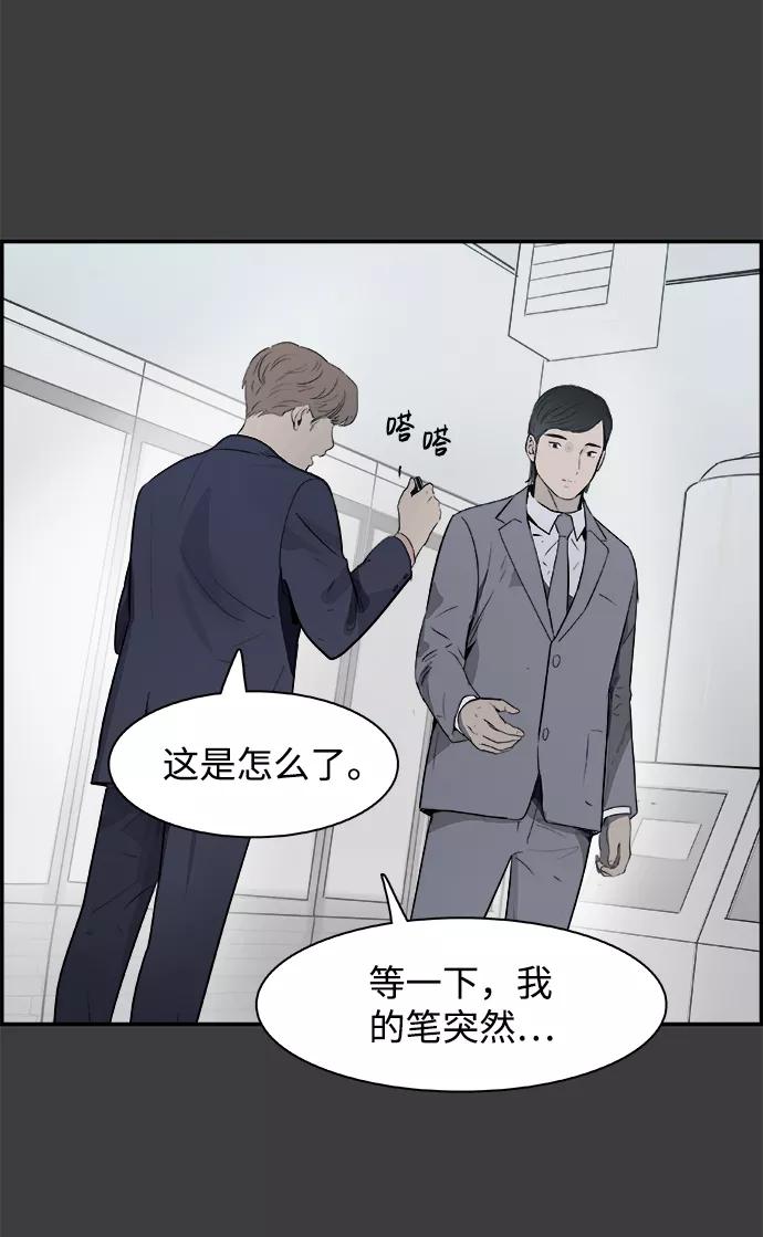《暗斗》[第26话] 圆珠笔 第51页