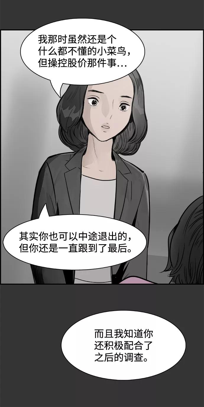 《暗斗》[第26话] 圆珠笔 第17页