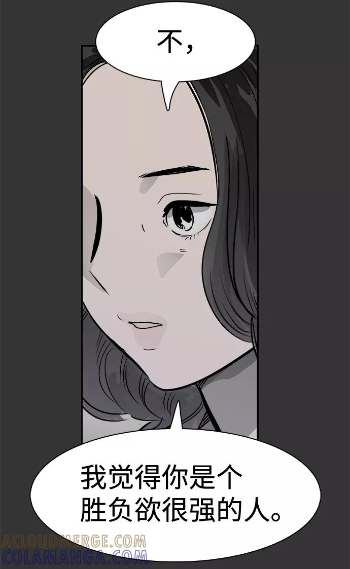 《暗斗》[第26话] 圆珠笔 第19页