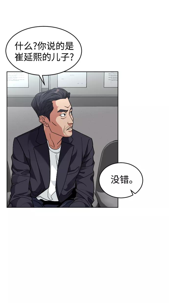 《普通孩子》[第26话] 噩梦 第50页