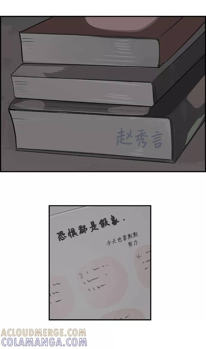 《暗斗》[第26话] 圆珠笔 第13页