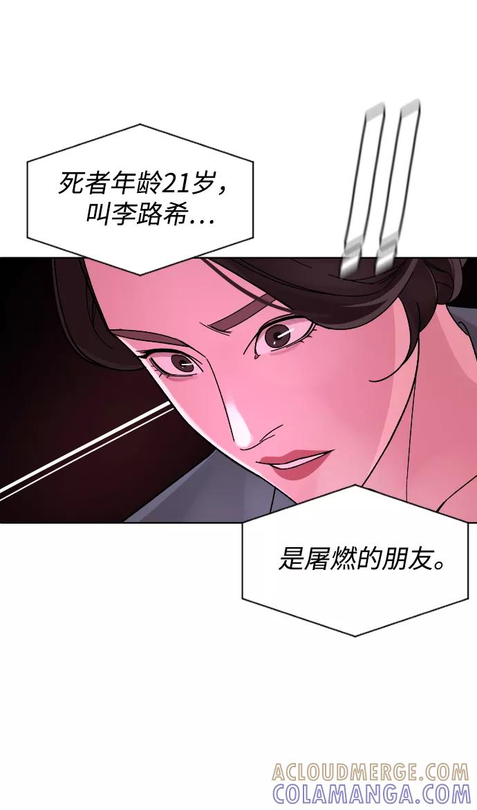 《普通孩子》[第26话] 噩梦 第25页