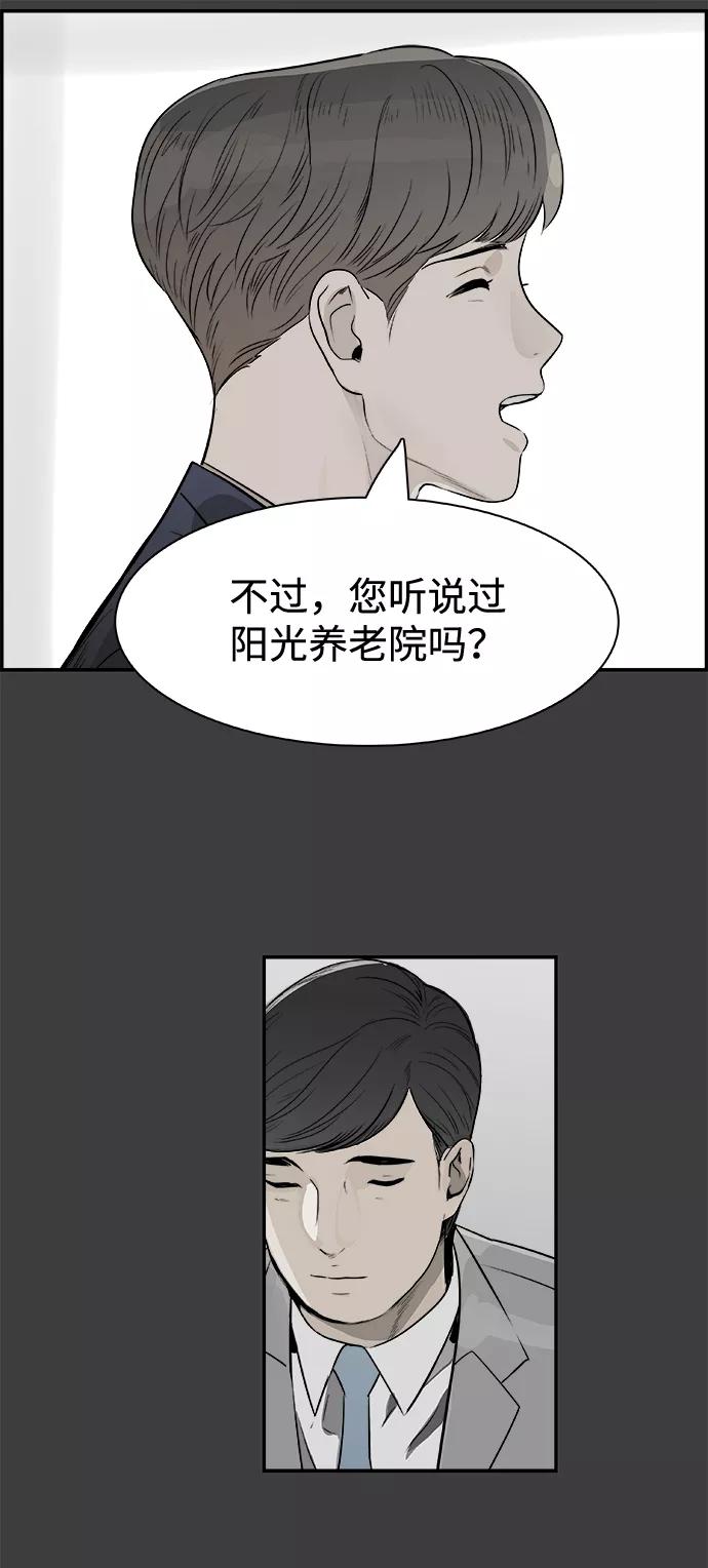 《暗斗》[第26话] 圆珠笔 第59页