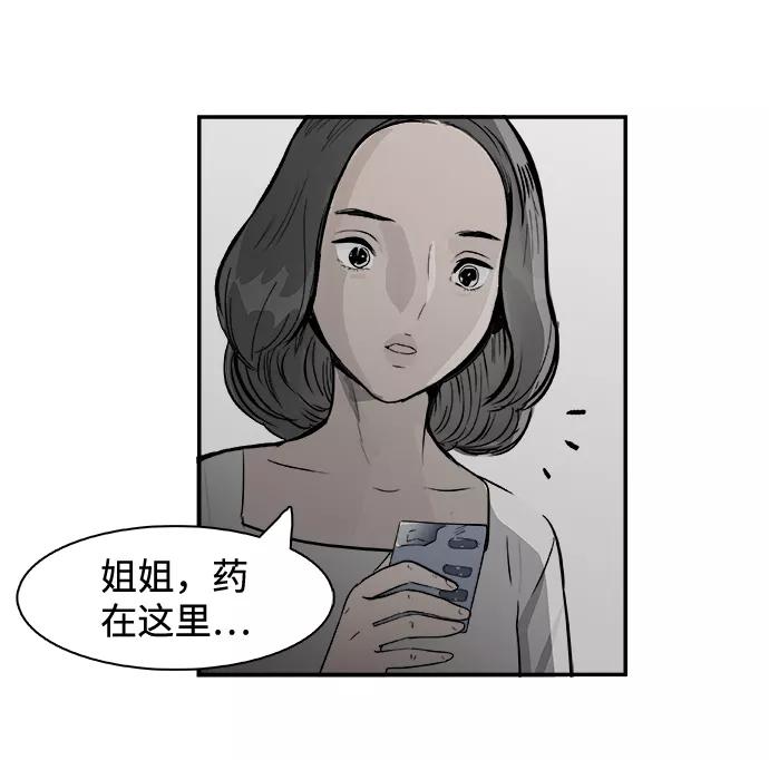 《暗斗》[第26话] 圆珠笔 第5页