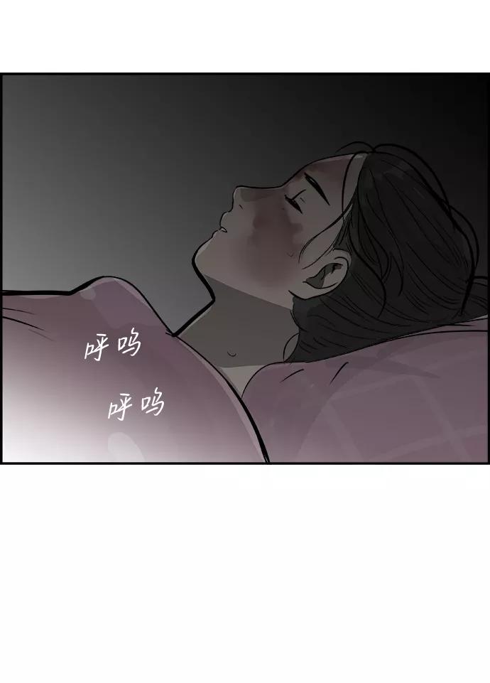 《暗斗》[第26话] 圆珠笔 第6页
