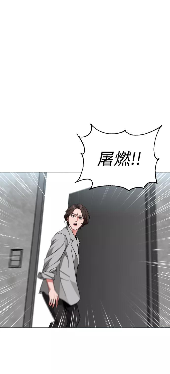《普通孩子》[第26话] 噩梦 第38页
