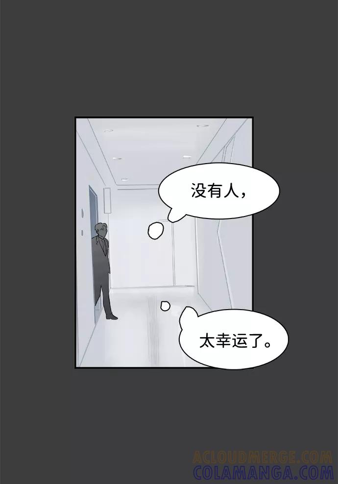《暗斗》[第26话] 圆珠笔 第73页