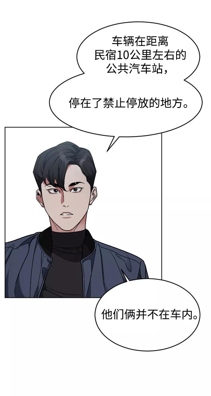 《普通孩子》[第26话] 噩梦 第69页