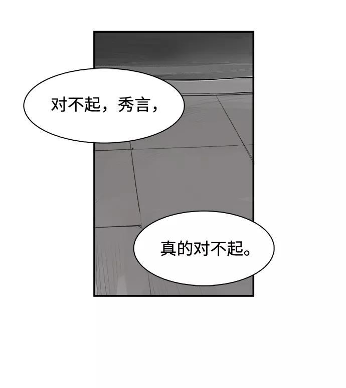 《暗斗》[第26话] 圆珠笔 第36页