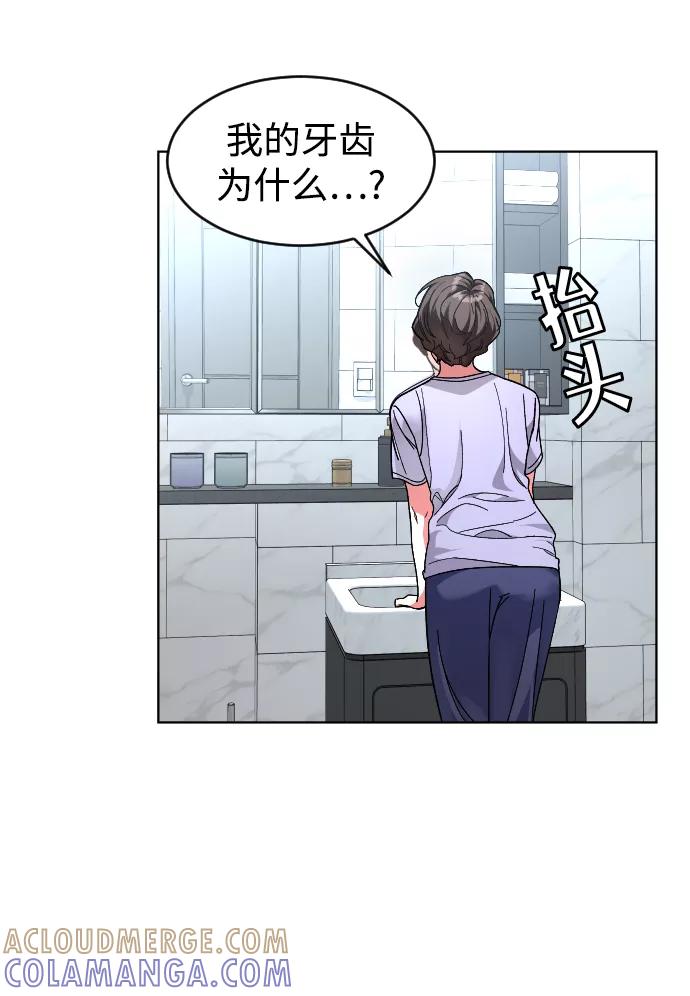 《普通孩子》[第26话] 噩梦 第7页