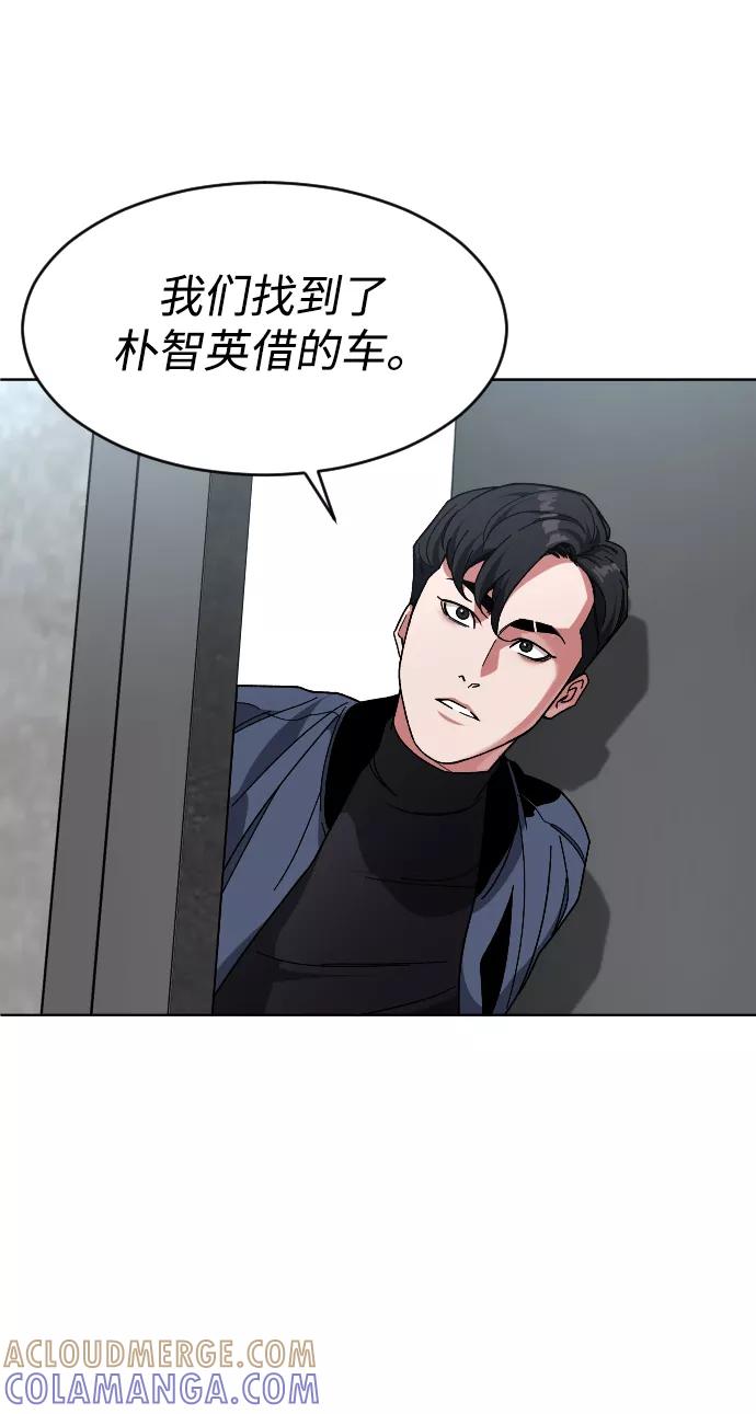 《普通孩子》[第26话] 噩梦 第67页