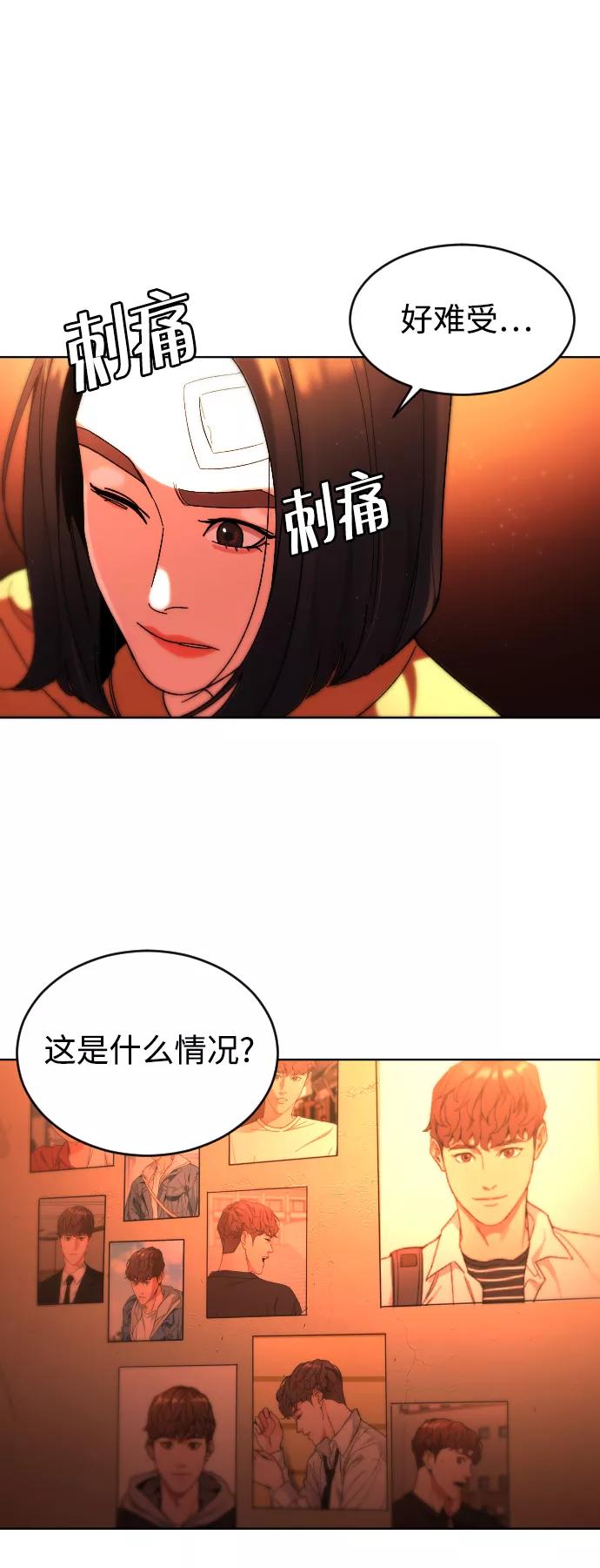 《普通孩子》[第26话] 噩梦 第74页
