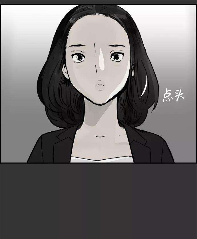 《暗斗》[第26话] 圆珠笔 第29页
