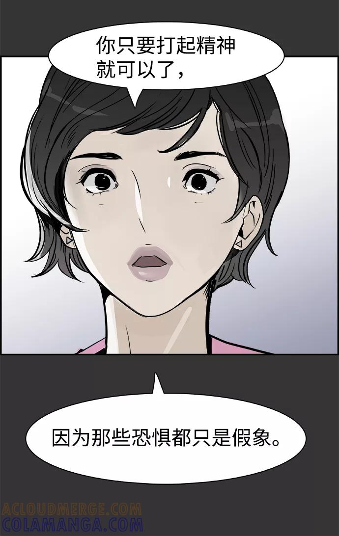 《暗斗》[第26话] 圆珠笔 第28页