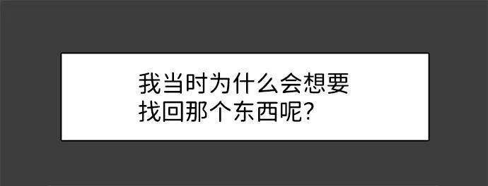 《暗斗》[第26话] 圆珠笔 第81页