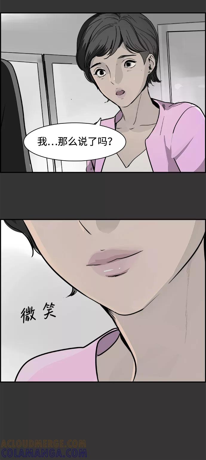 《暗斗》[第26话] 圆珠笔 第22页
