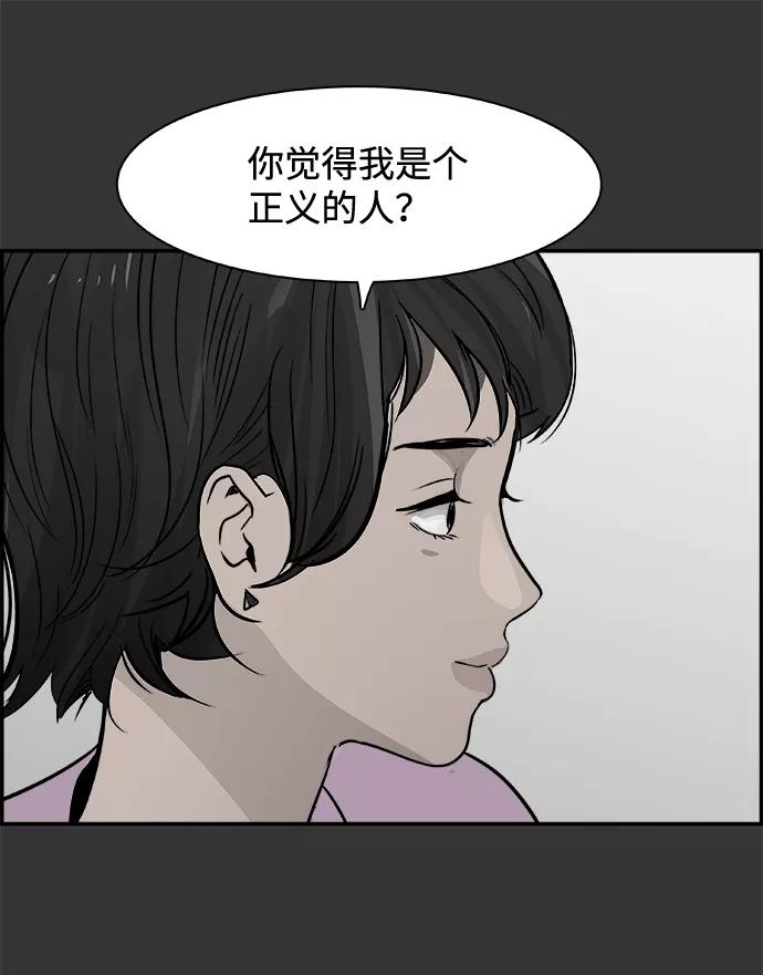 《暗斗》[第26话] 圆珠笔 第18页
