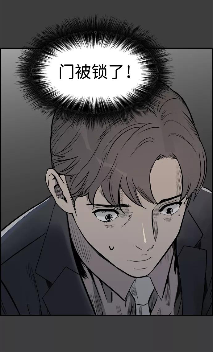 《暗斗》[第26话] 圆珠笔 第68页