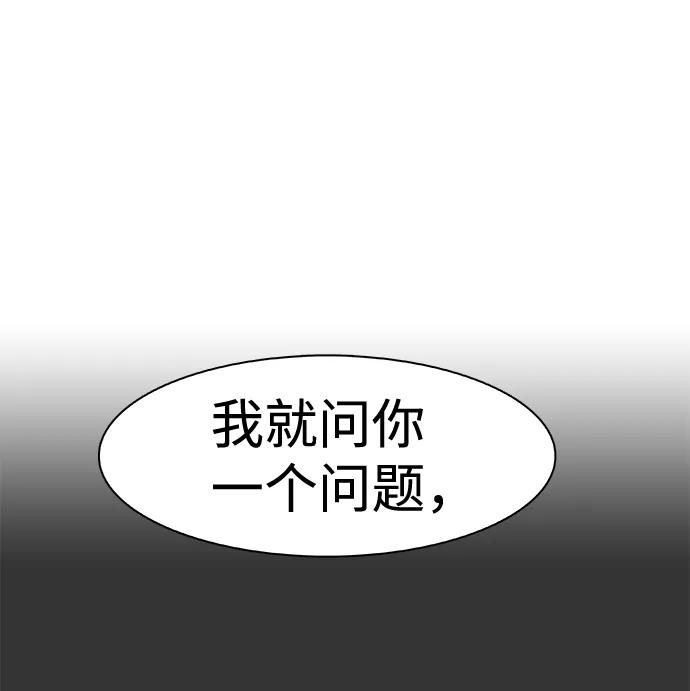 《暗斗》[第26话] 圆珠笔 第15页