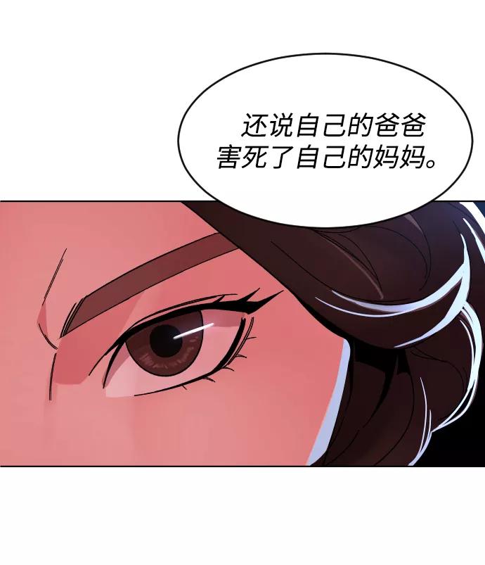 《普通孩子》[第26话] 噩梦 第60页