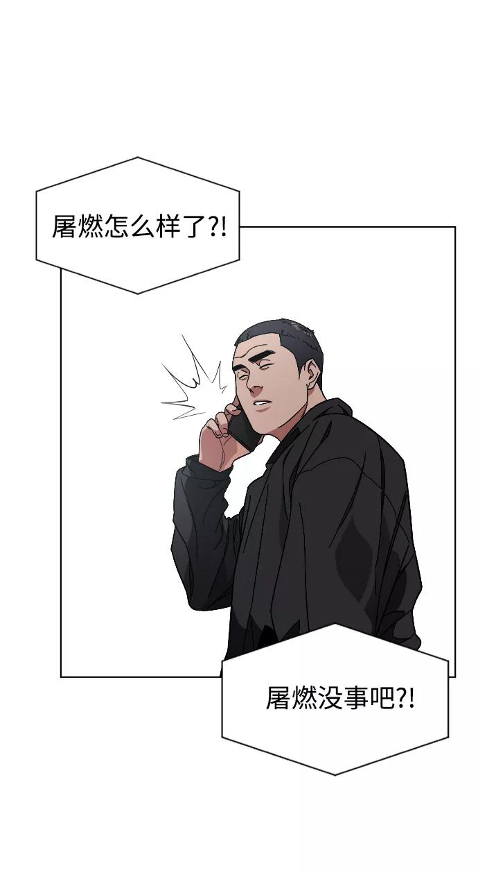 《普通孩子》[第26话] 噩梦 第26页