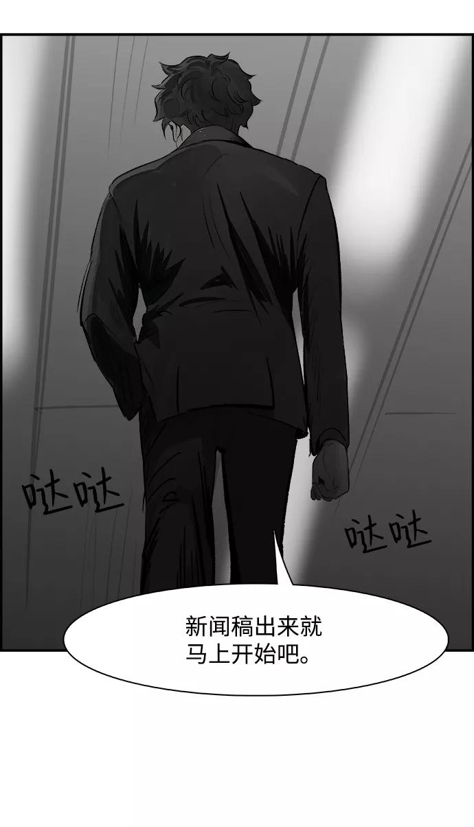 《暗斗》[第27话] 出逃 第83页