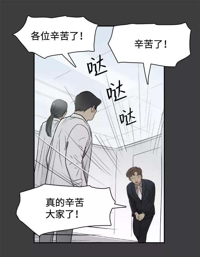 《暗斗》[第27话] 出逃 第15页