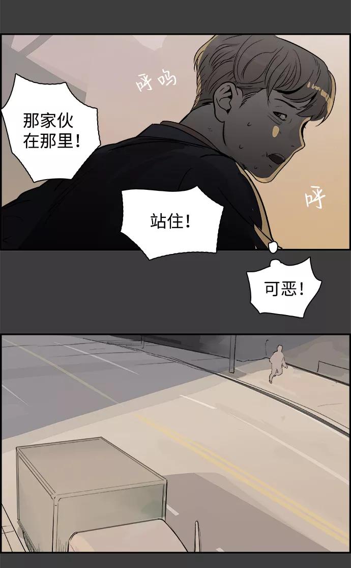 《暗斗》[第27话] 出逃 第57页