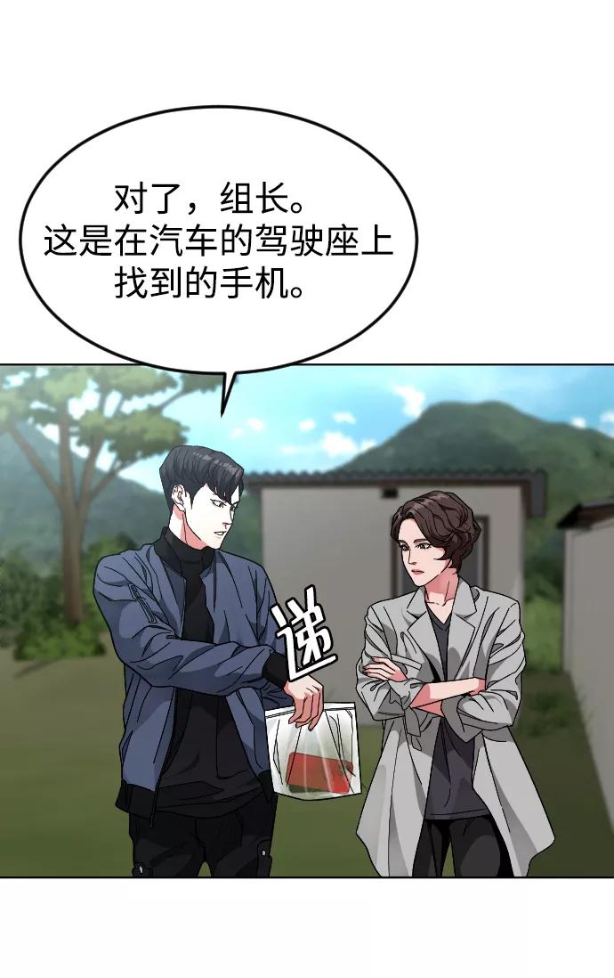《普通孩子》[第27话] 家 第50页
