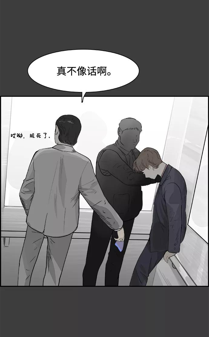 《暗斗》[第27话] 出逃 第45页