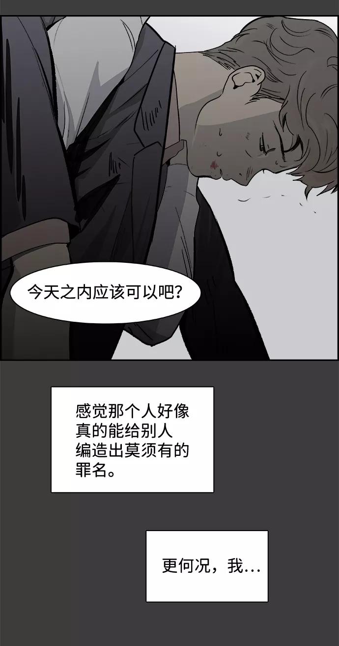 《暗斗》[第27话] 出逃 第36页