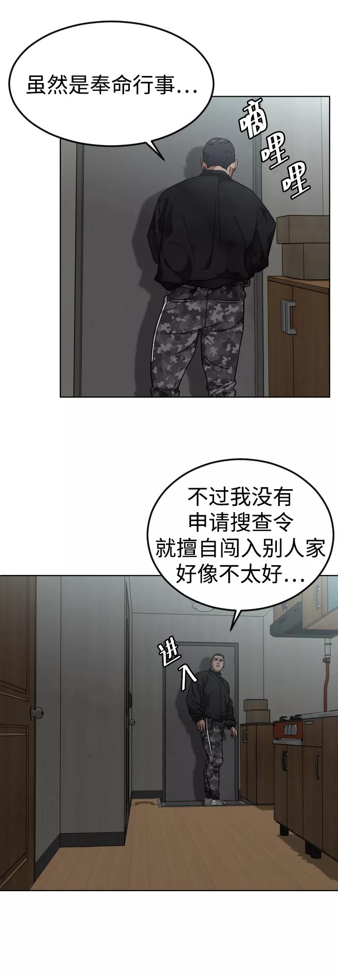 《普通孩子》[第27话] 家 第59页