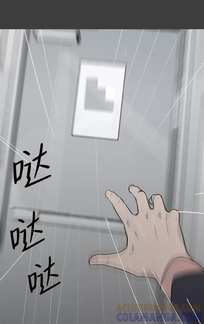 《暗斗》[第27话] 出逃 第25页