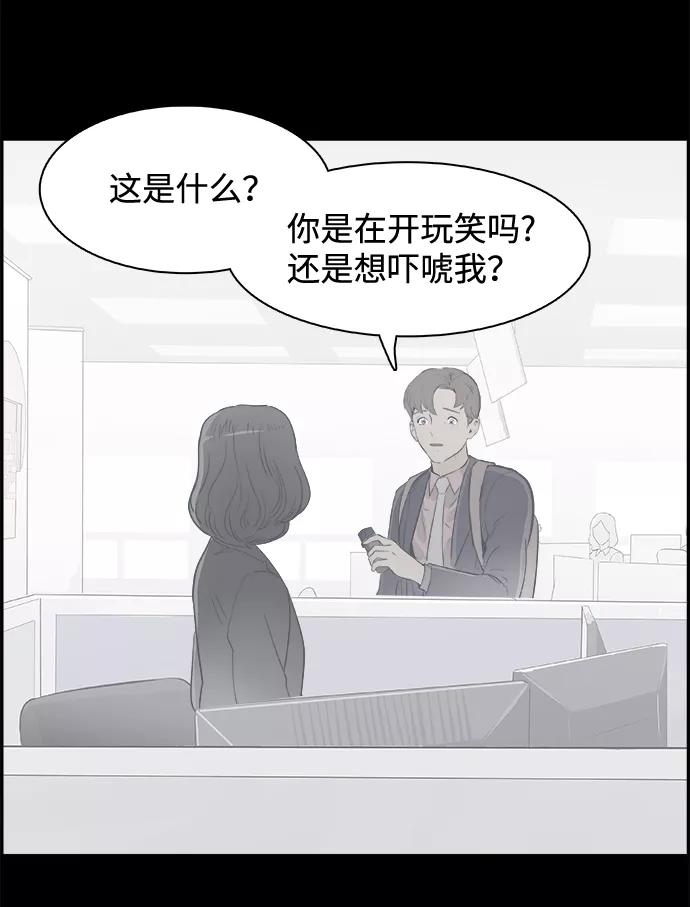 《暗斗》[第27话] 出逃 第48页