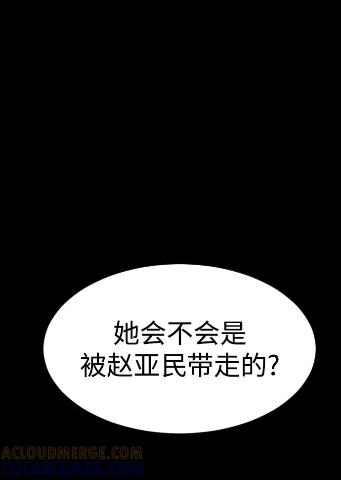 《普通孩子》[第27话] 家 第67页