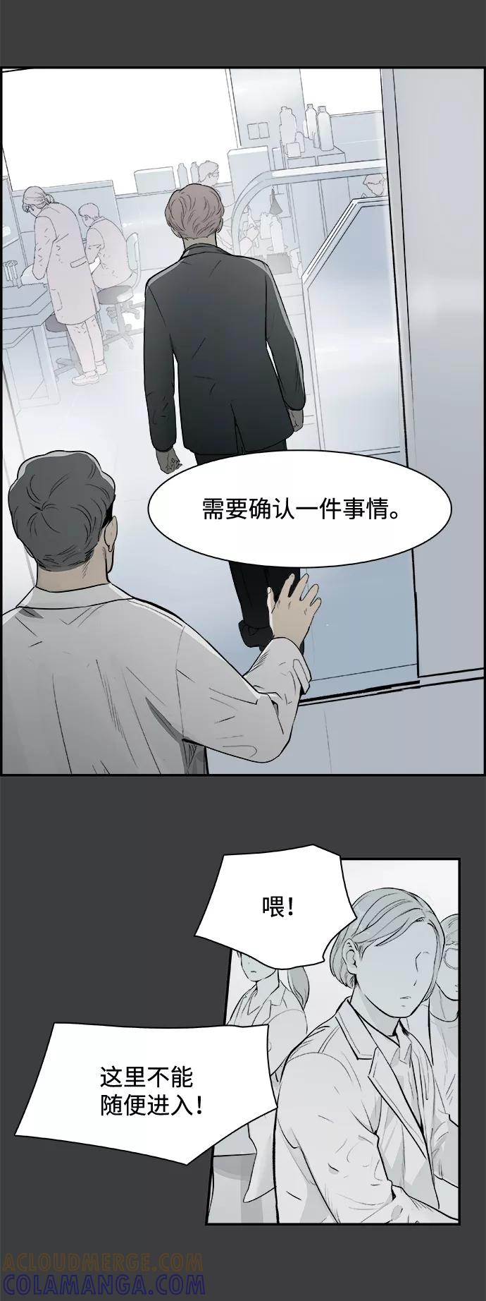 《暗斗》[第27话] 出逃 第7页