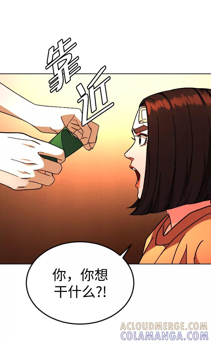 《普通孩子》[第27话] 家 第34页