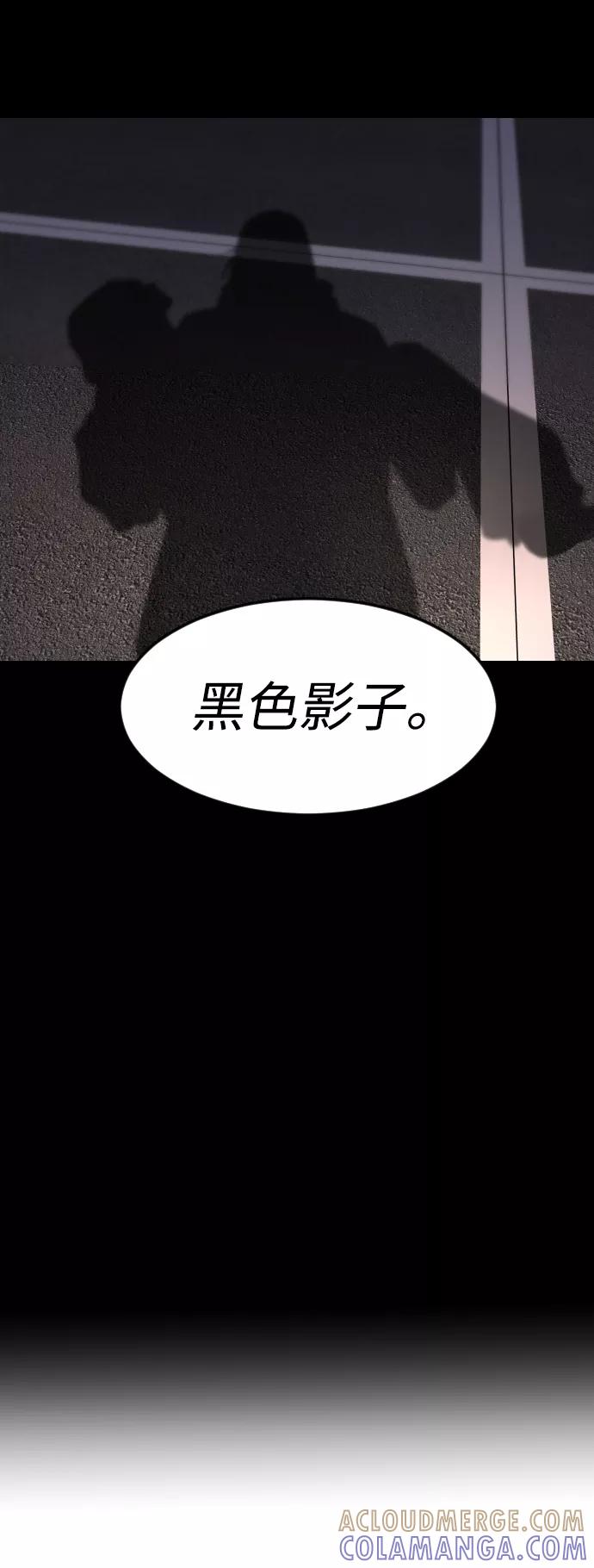 《普通孩子》[第27话] 家 第28页