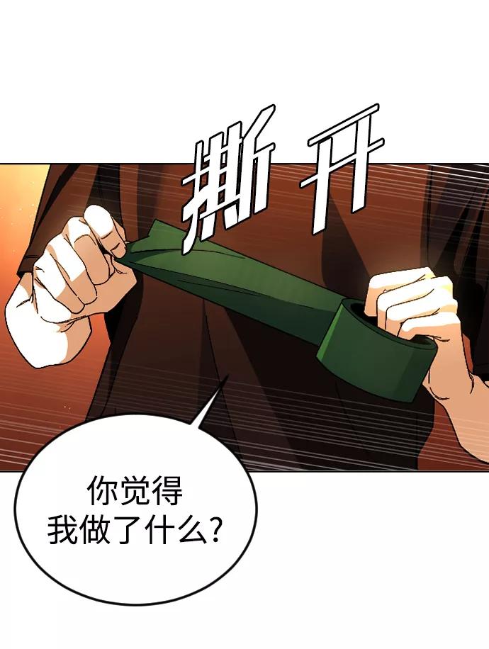《普通孩子》[第27话] 家 第33页